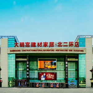 走進大明宮建材家居北二環店——一站式建材采購的便捷選擇
